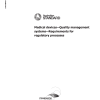 AS ISO 13485:2017